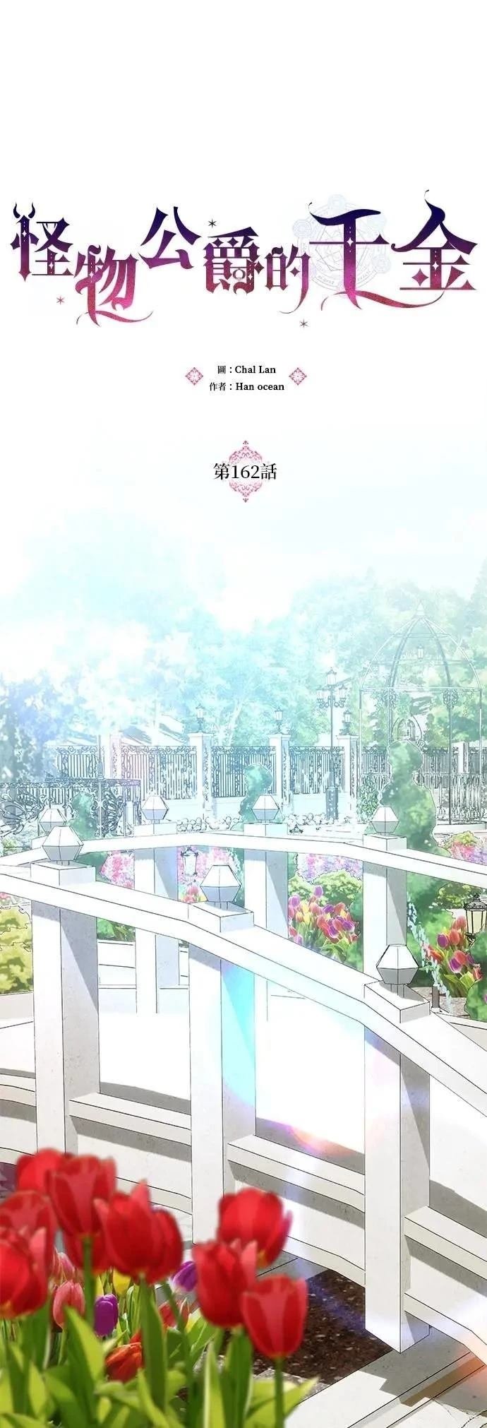 第162话