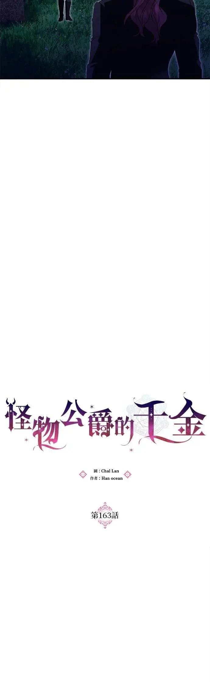 第163话
