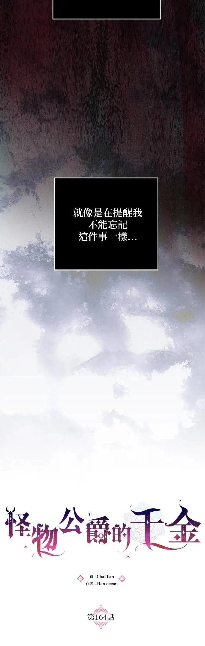 第164话