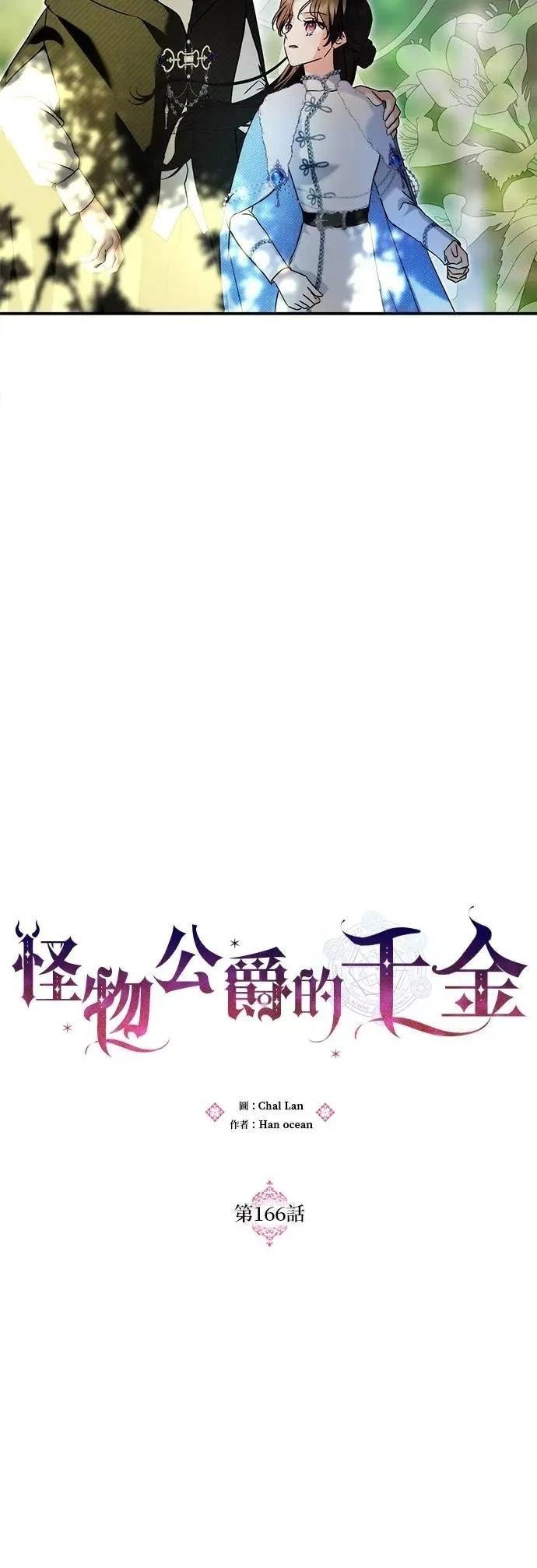 第166话