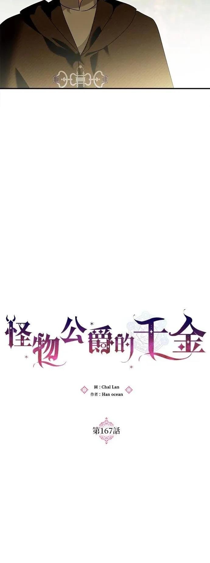 第167话