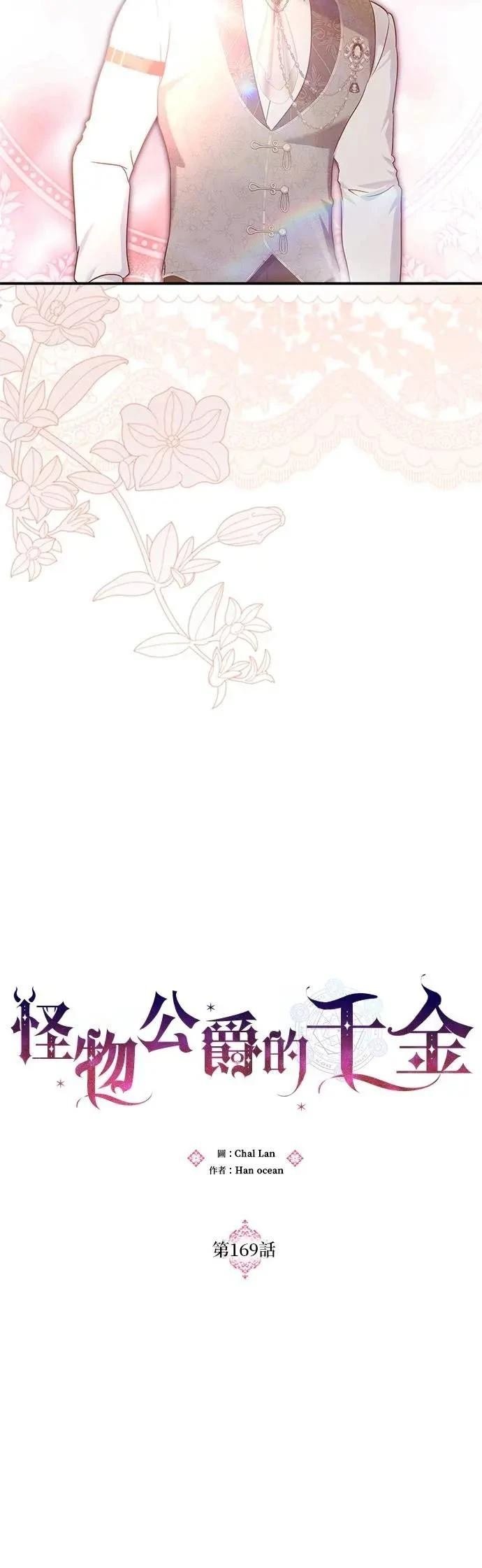 第169话