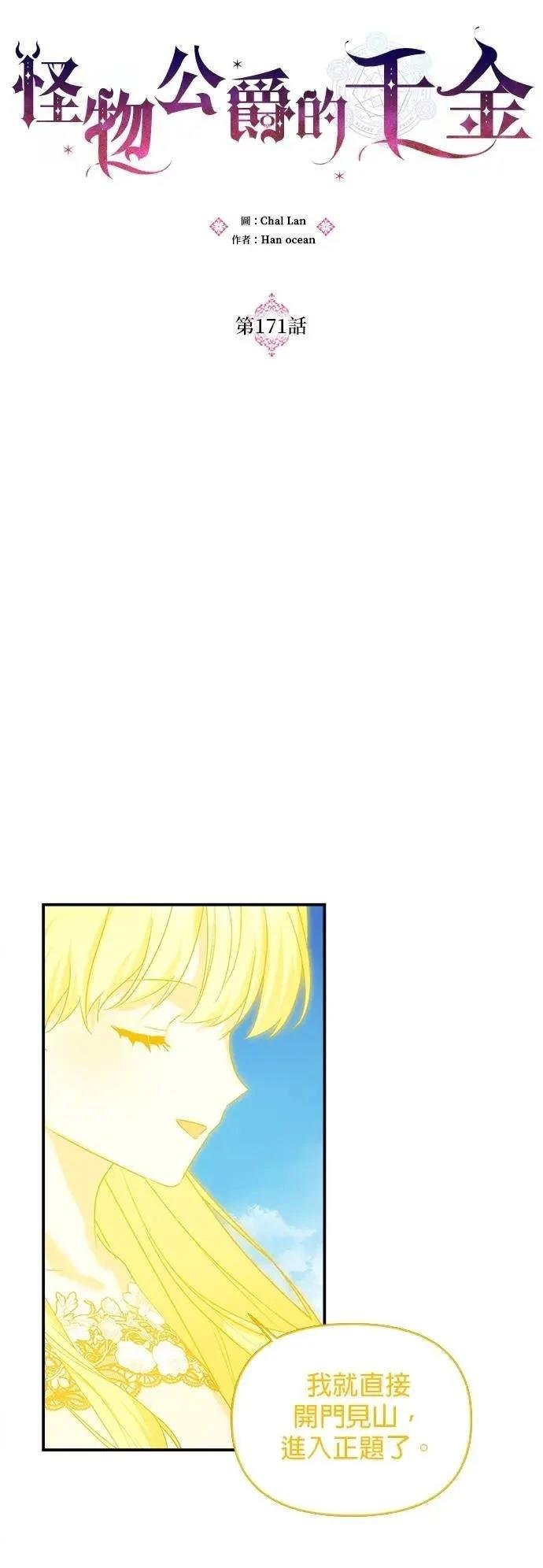第171话