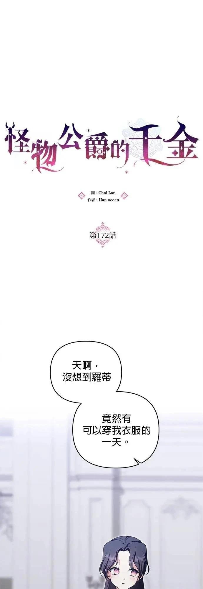 第172话