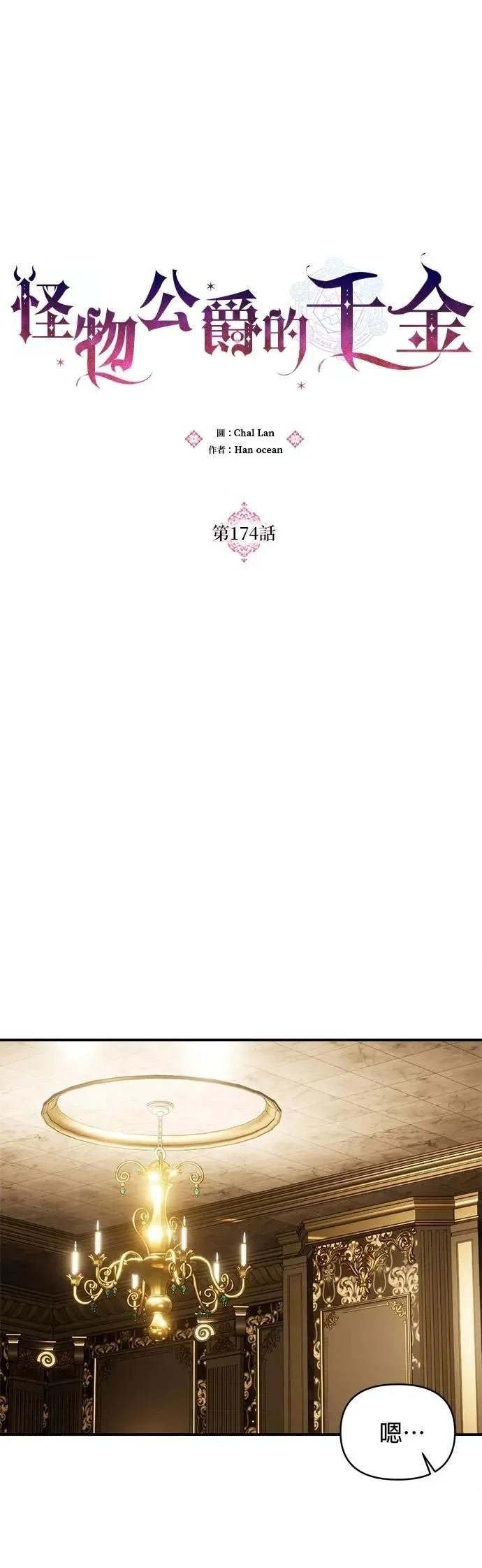 第174话