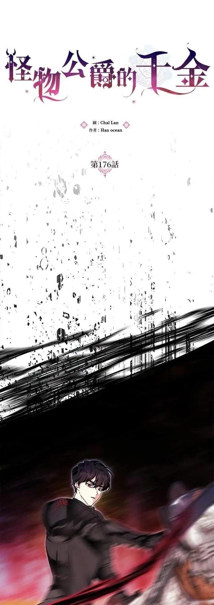 第176话