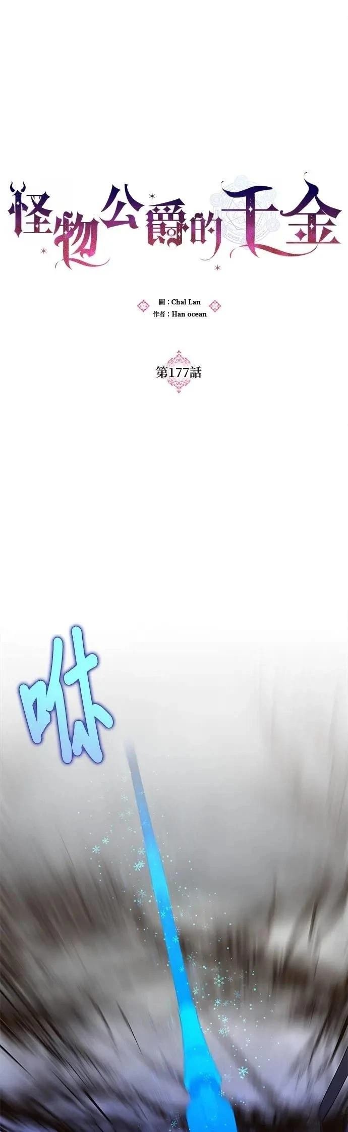 第177话