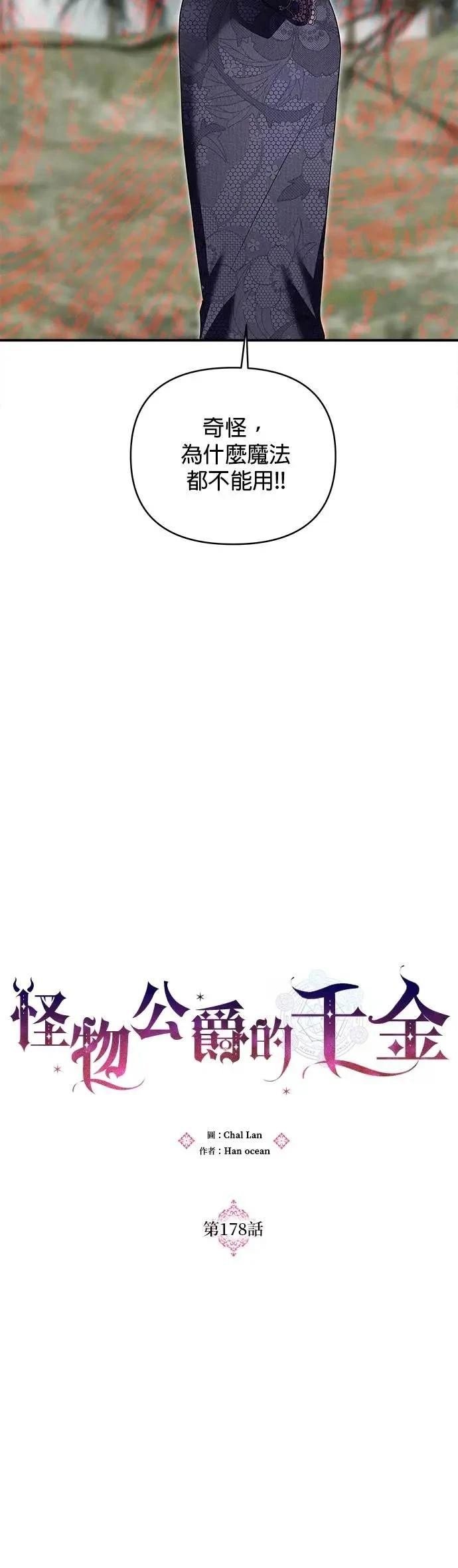 第178话