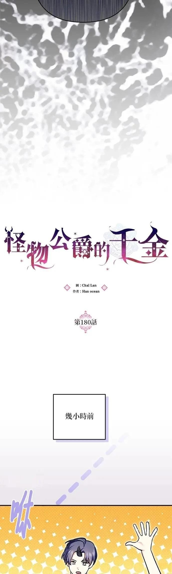 第180话