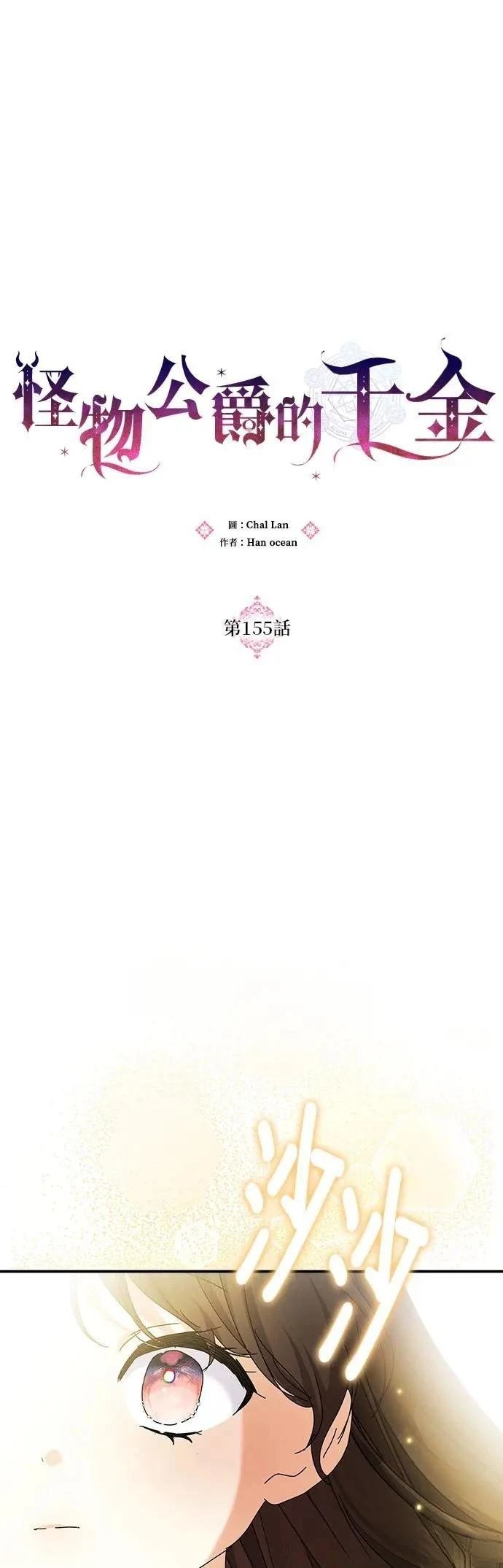 第155话