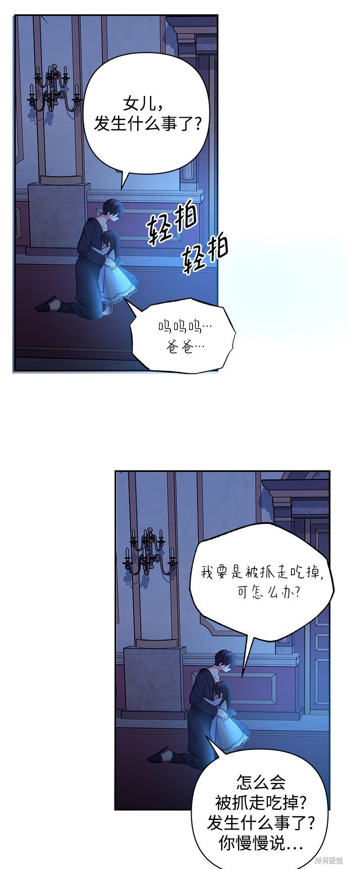 第54话