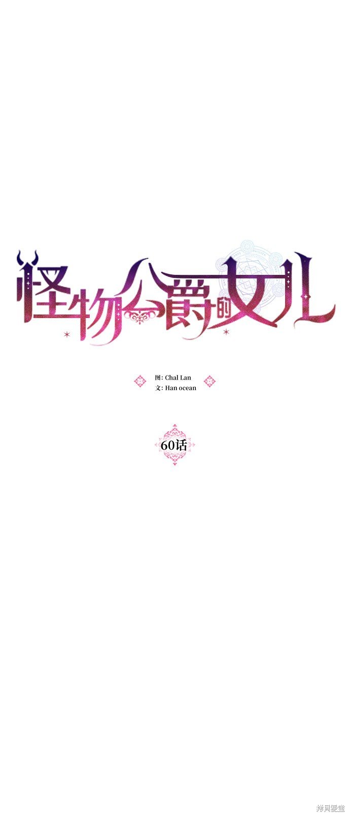 第60话