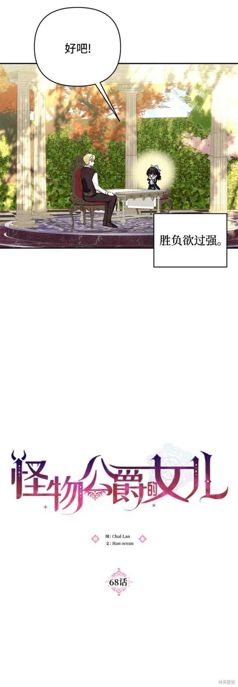 第68话