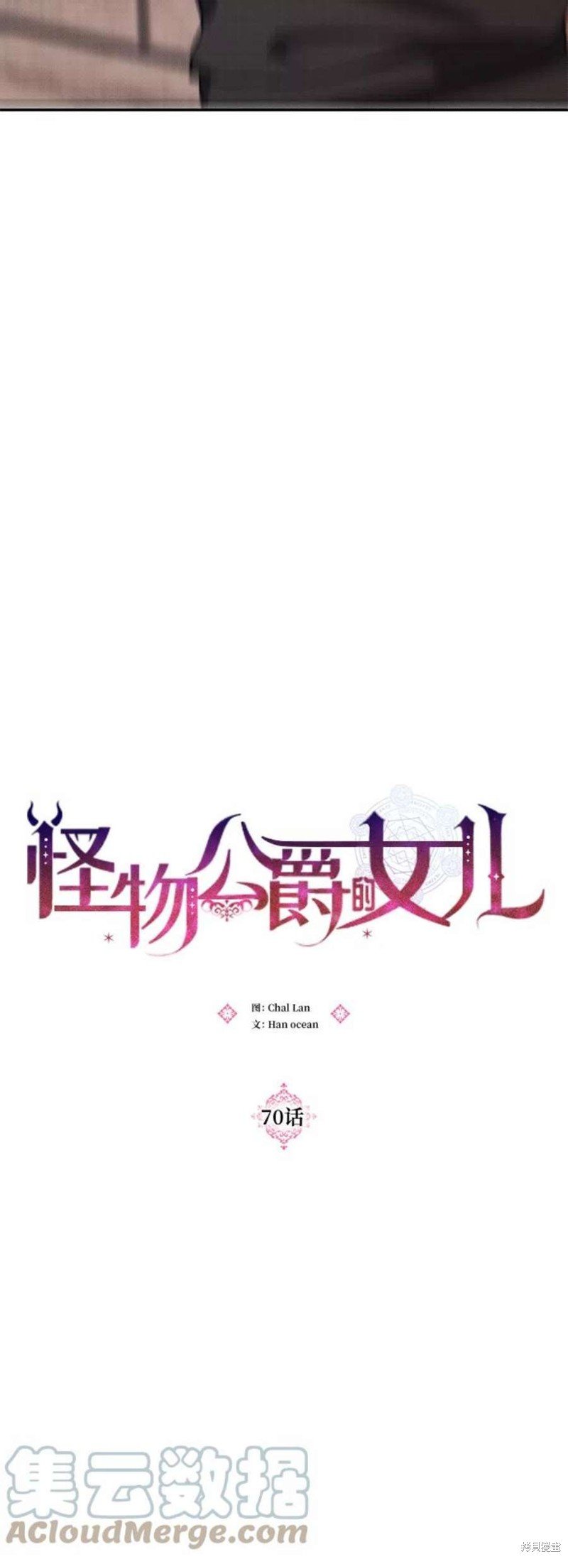 第70话