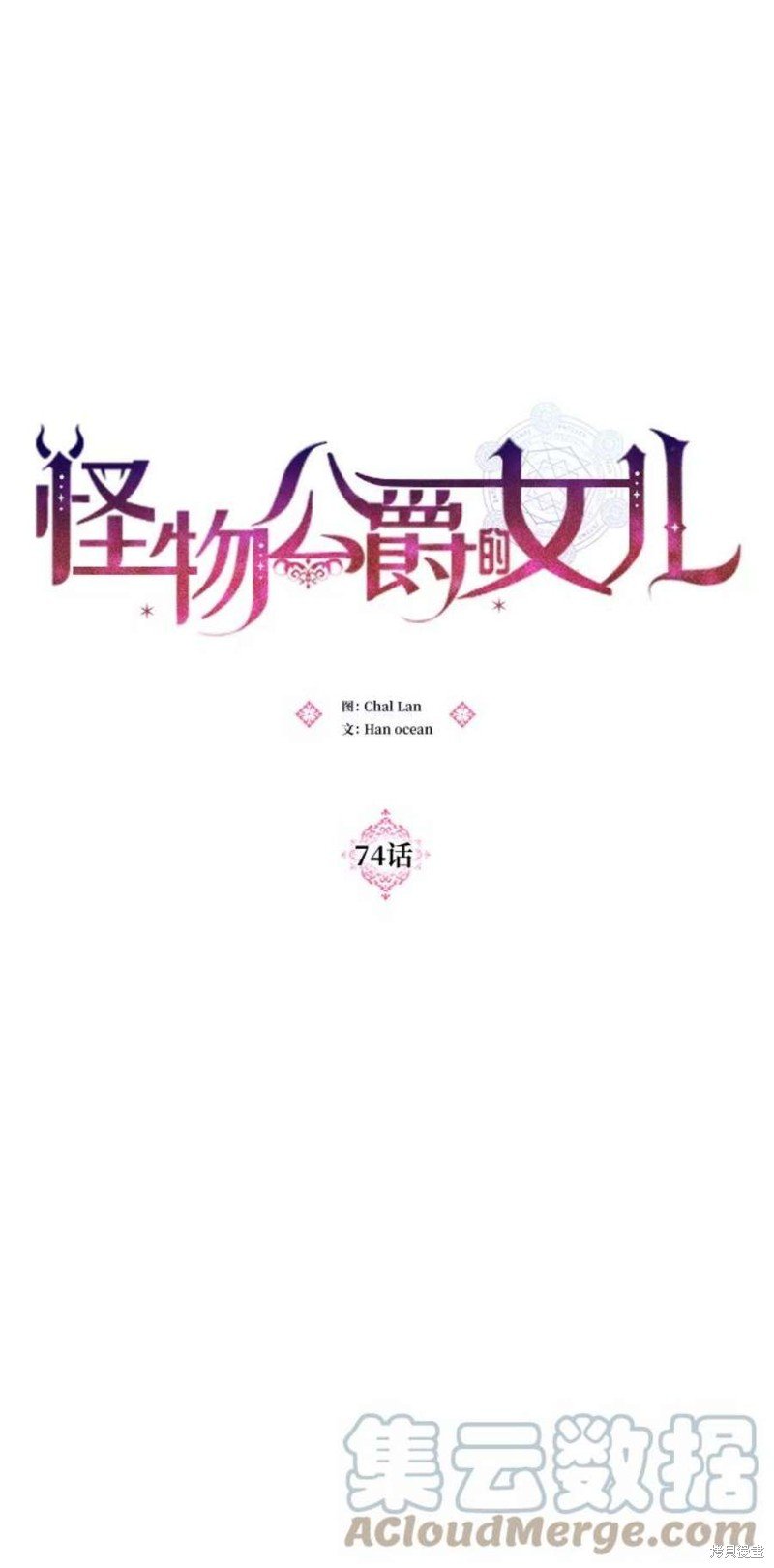 第74话