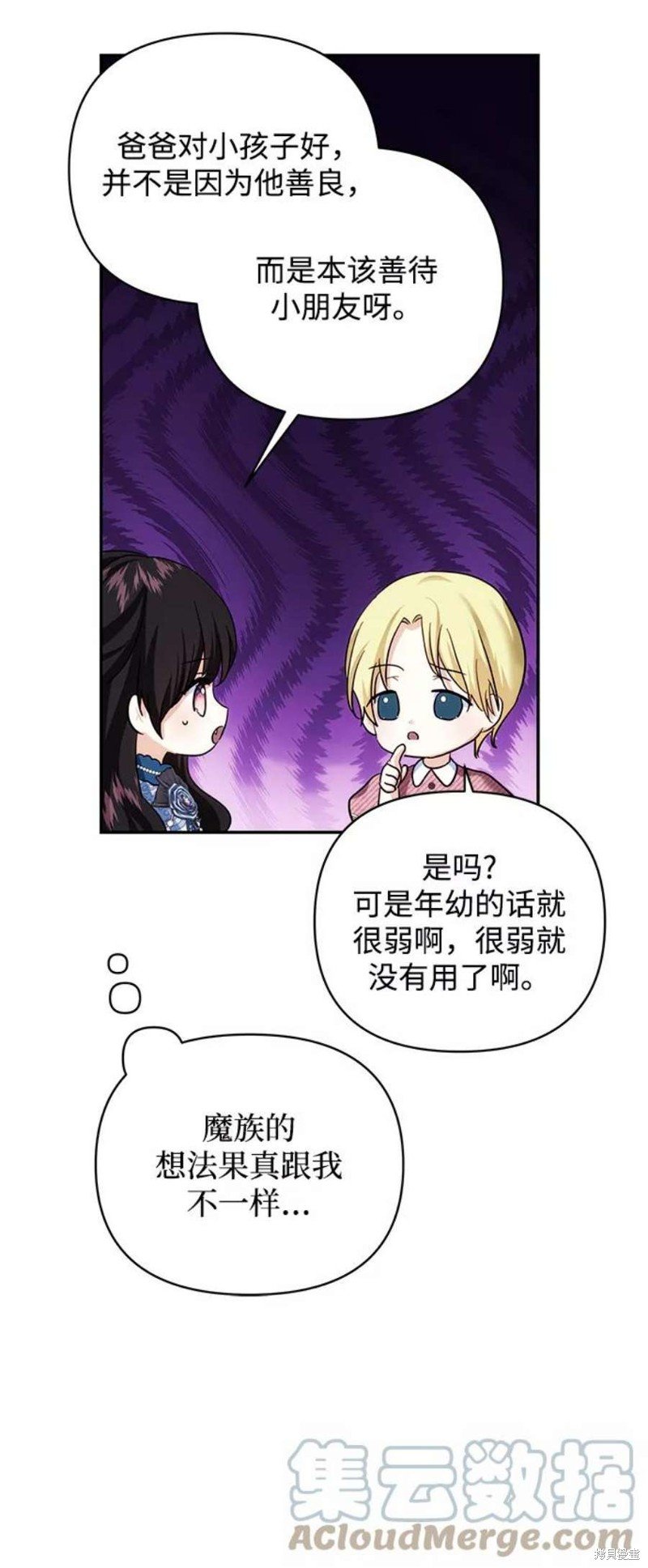 第75话