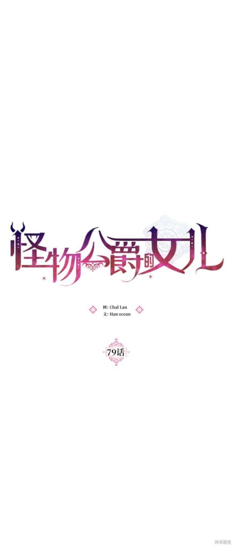 第79话