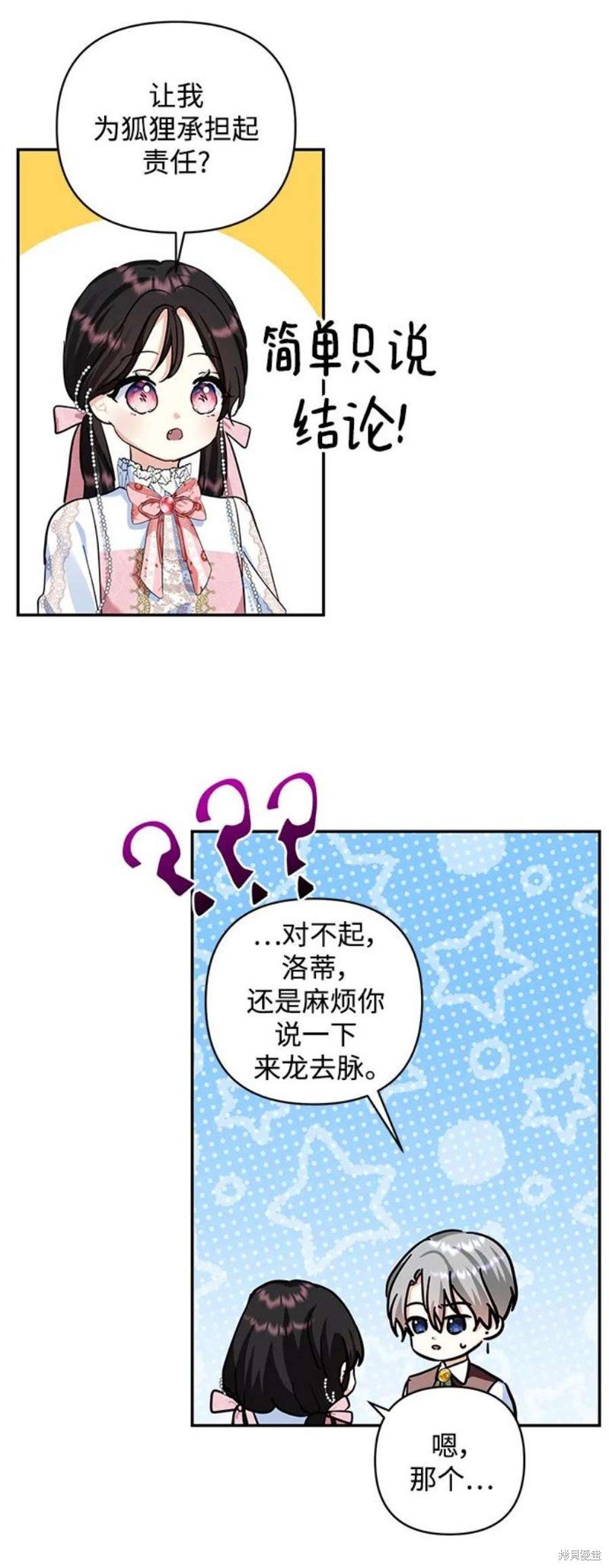 第82话