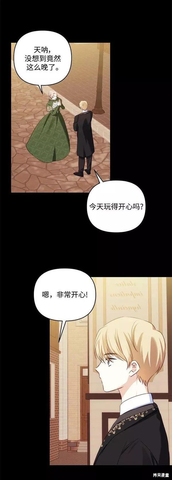 第86话