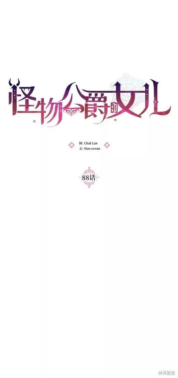 第88话