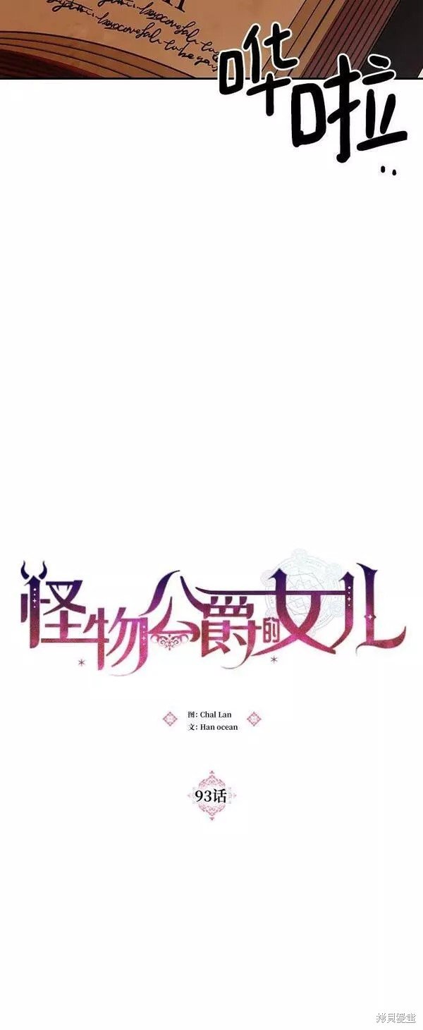 第93话
