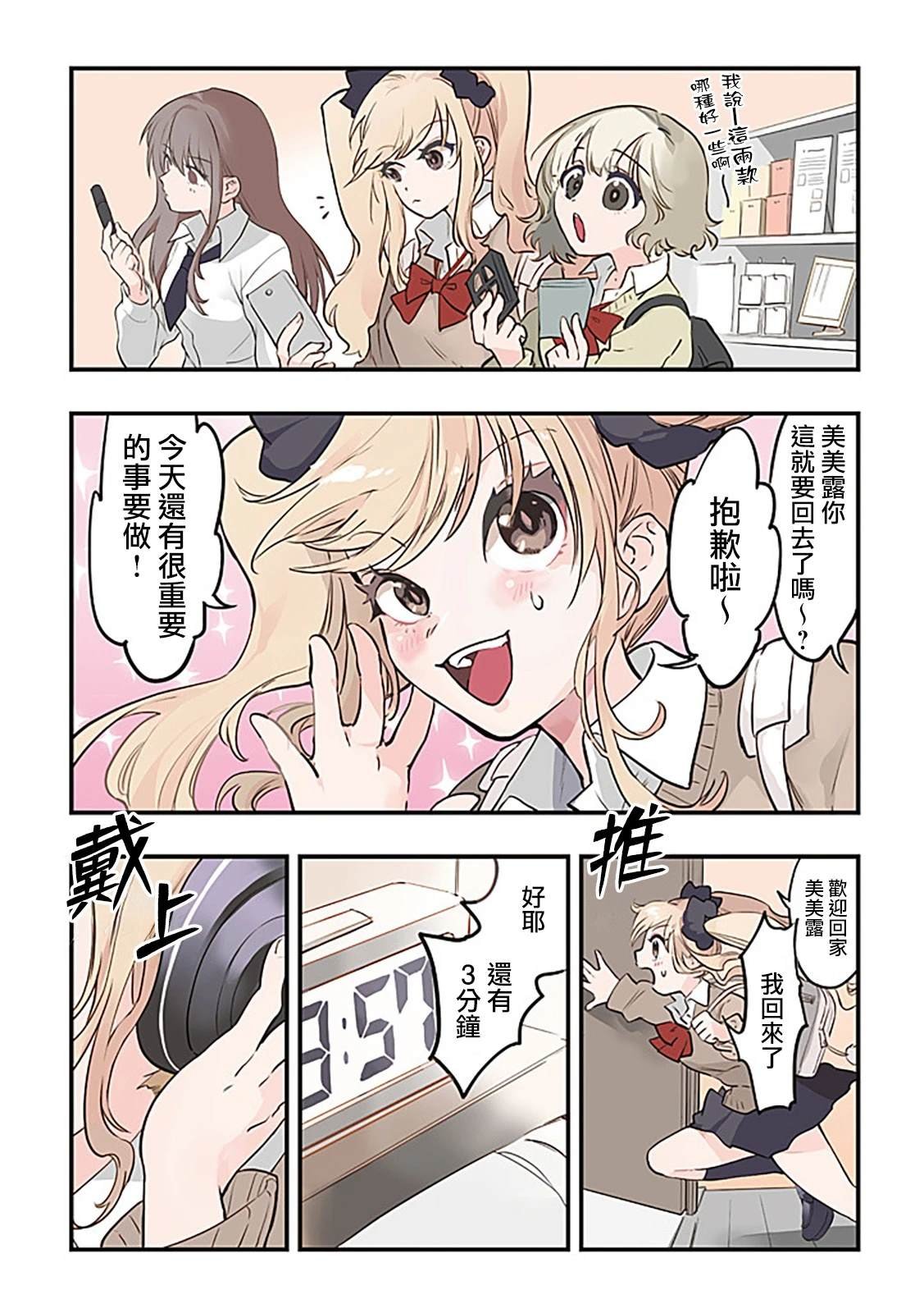 第1话 全彩