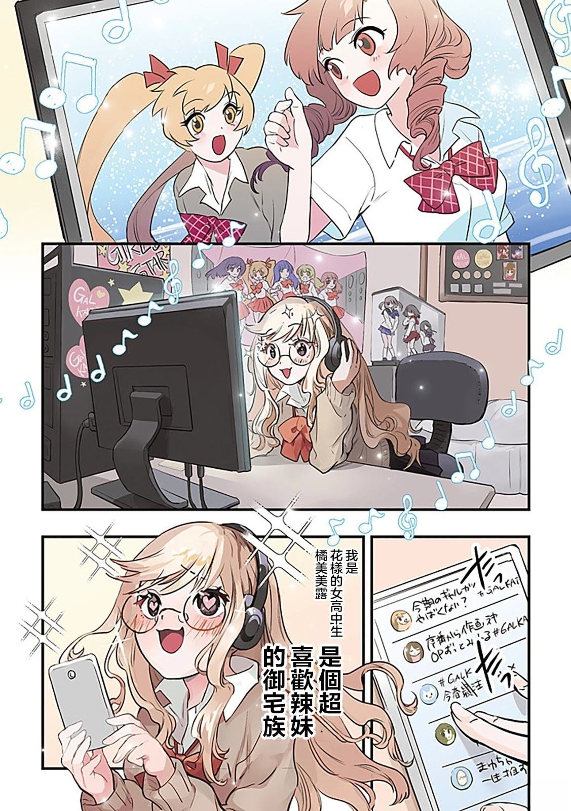 第1话 全彩