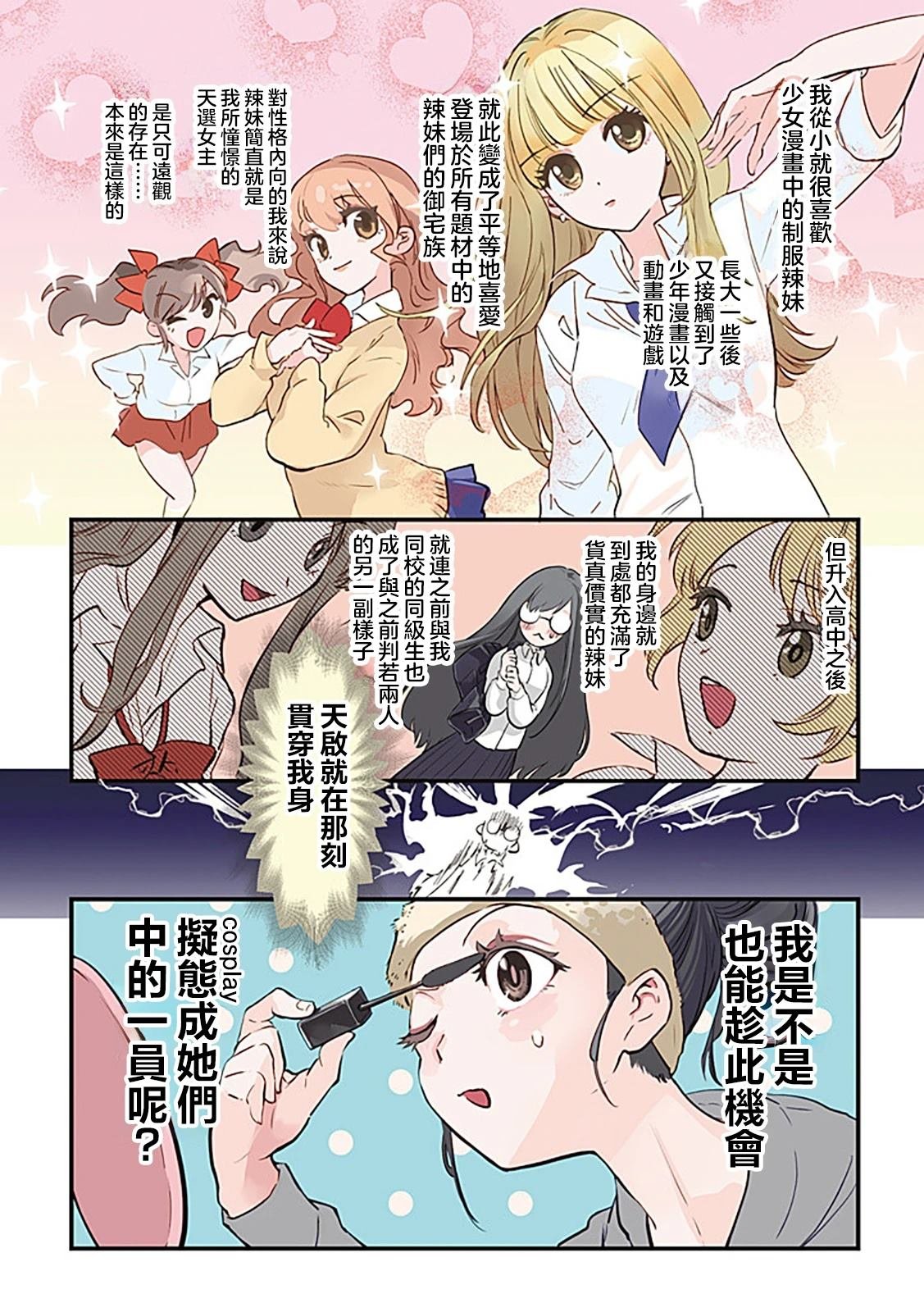 第1话 全彩