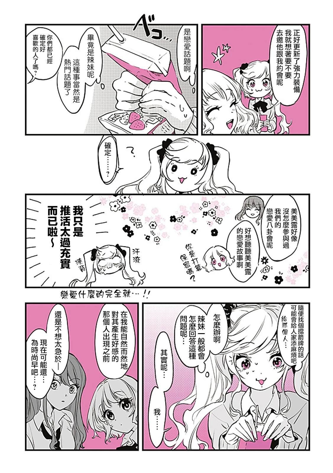 第1话 全彩