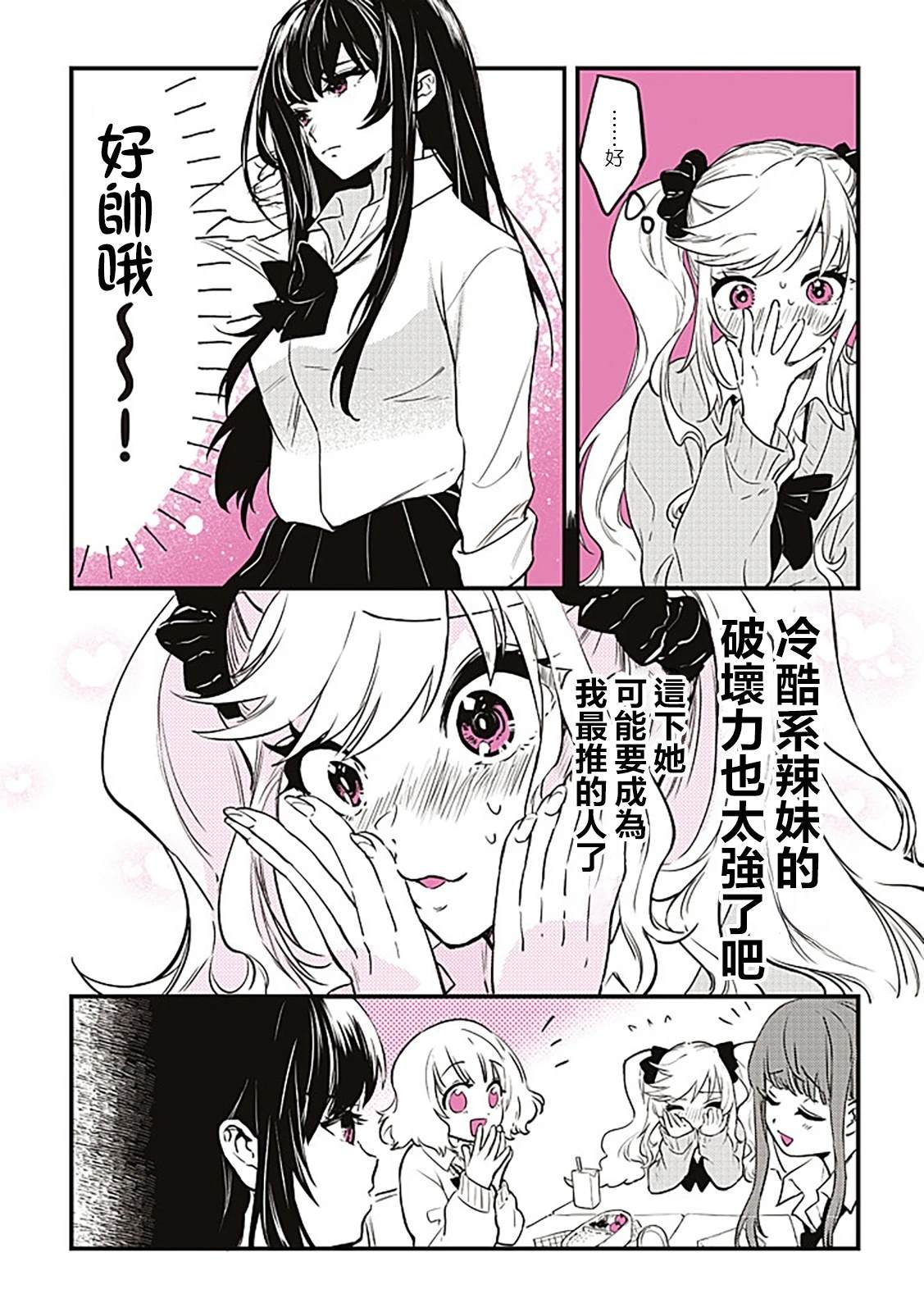 第1话 全彩