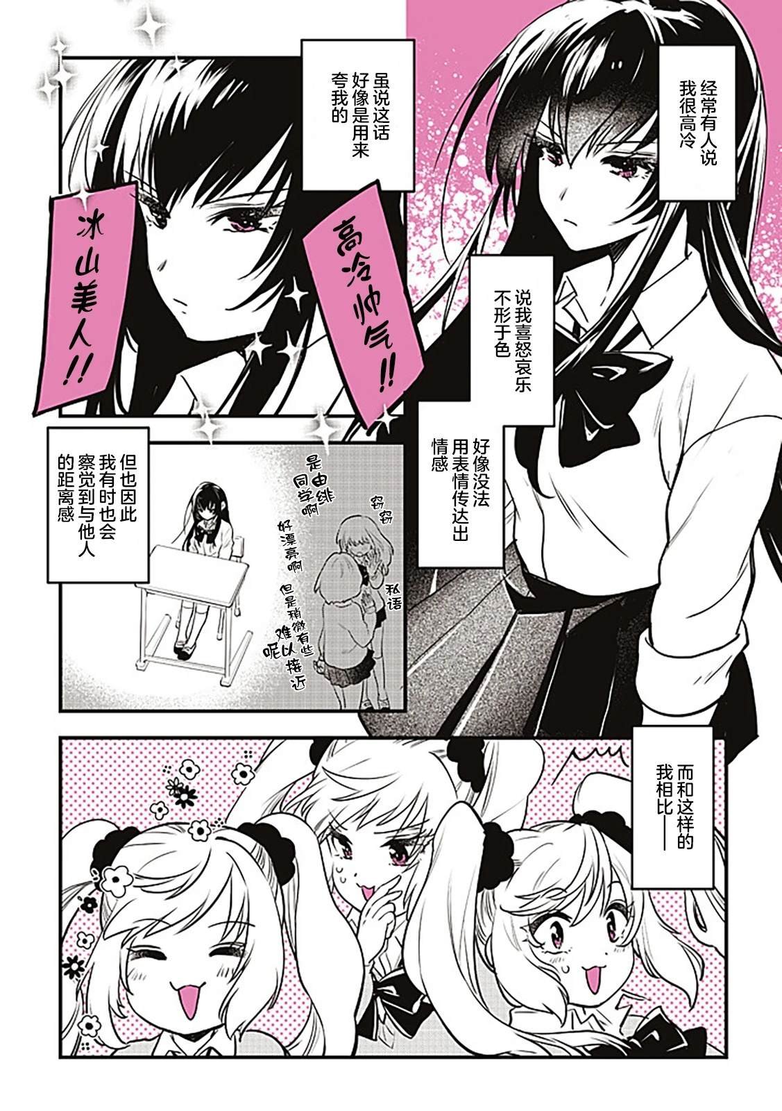 第2-3话
