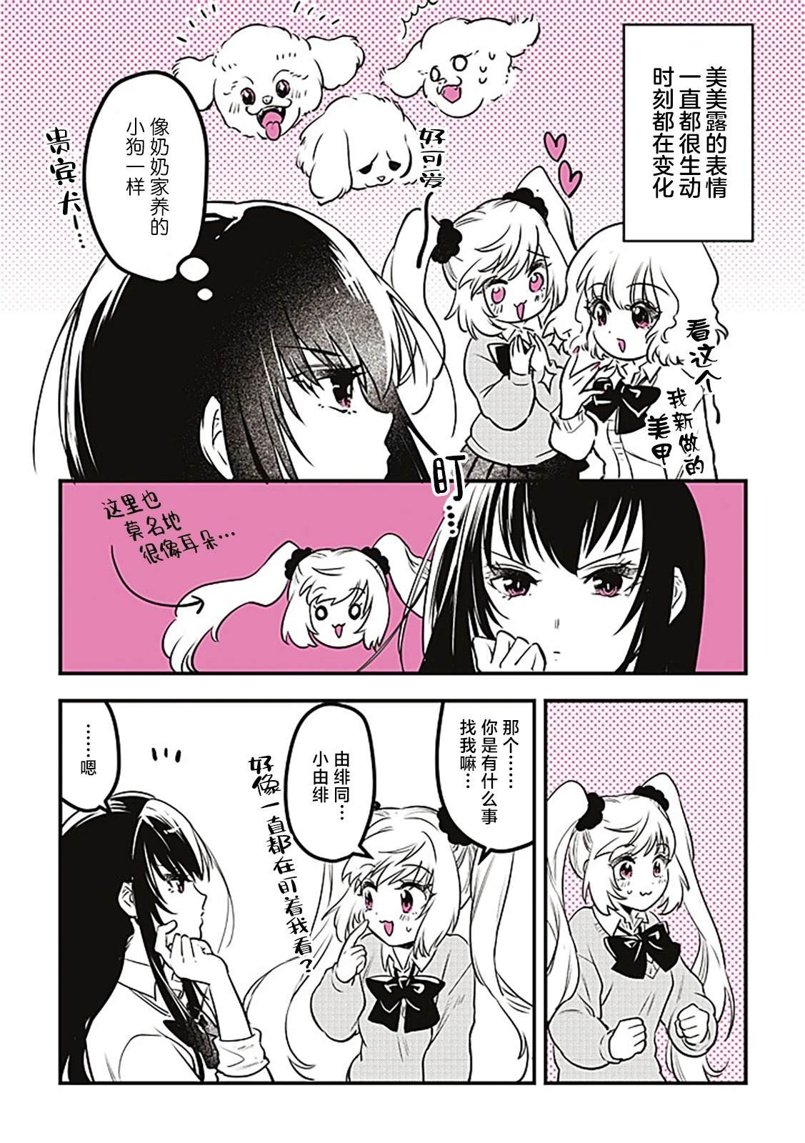 第2-3话