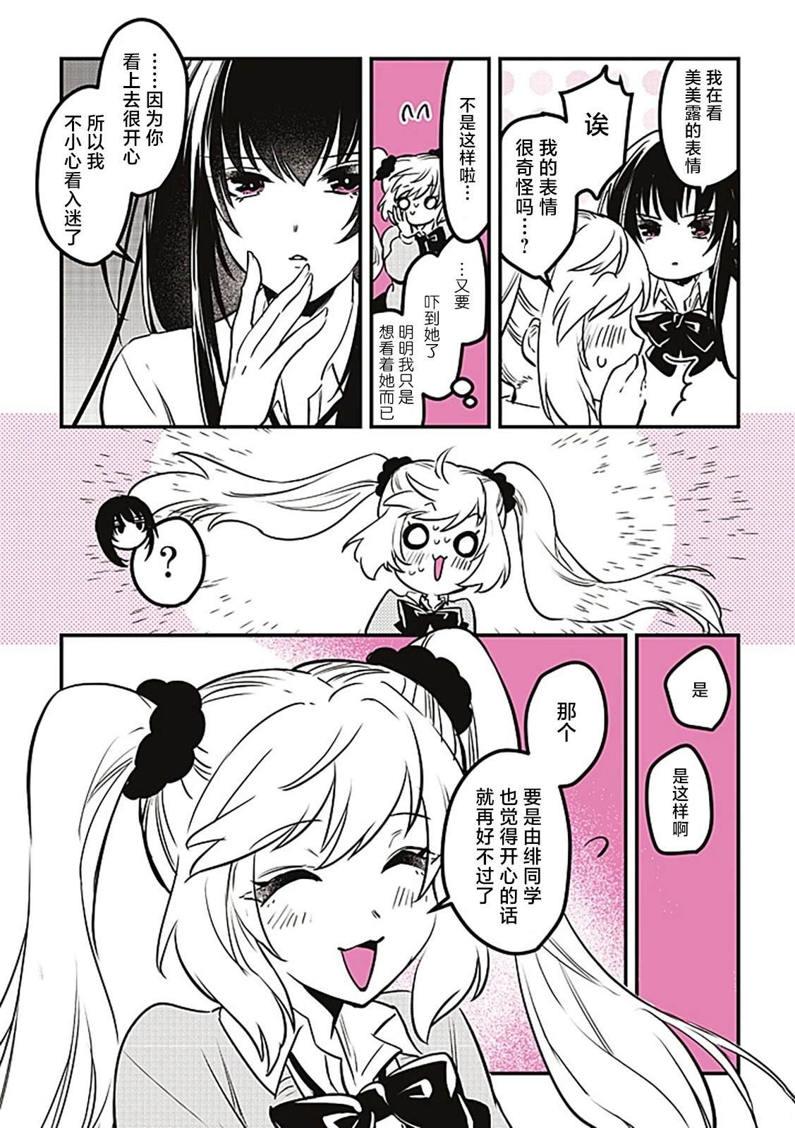 第2-3话