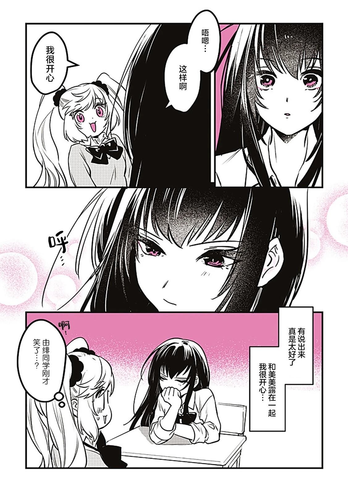 第2-3话