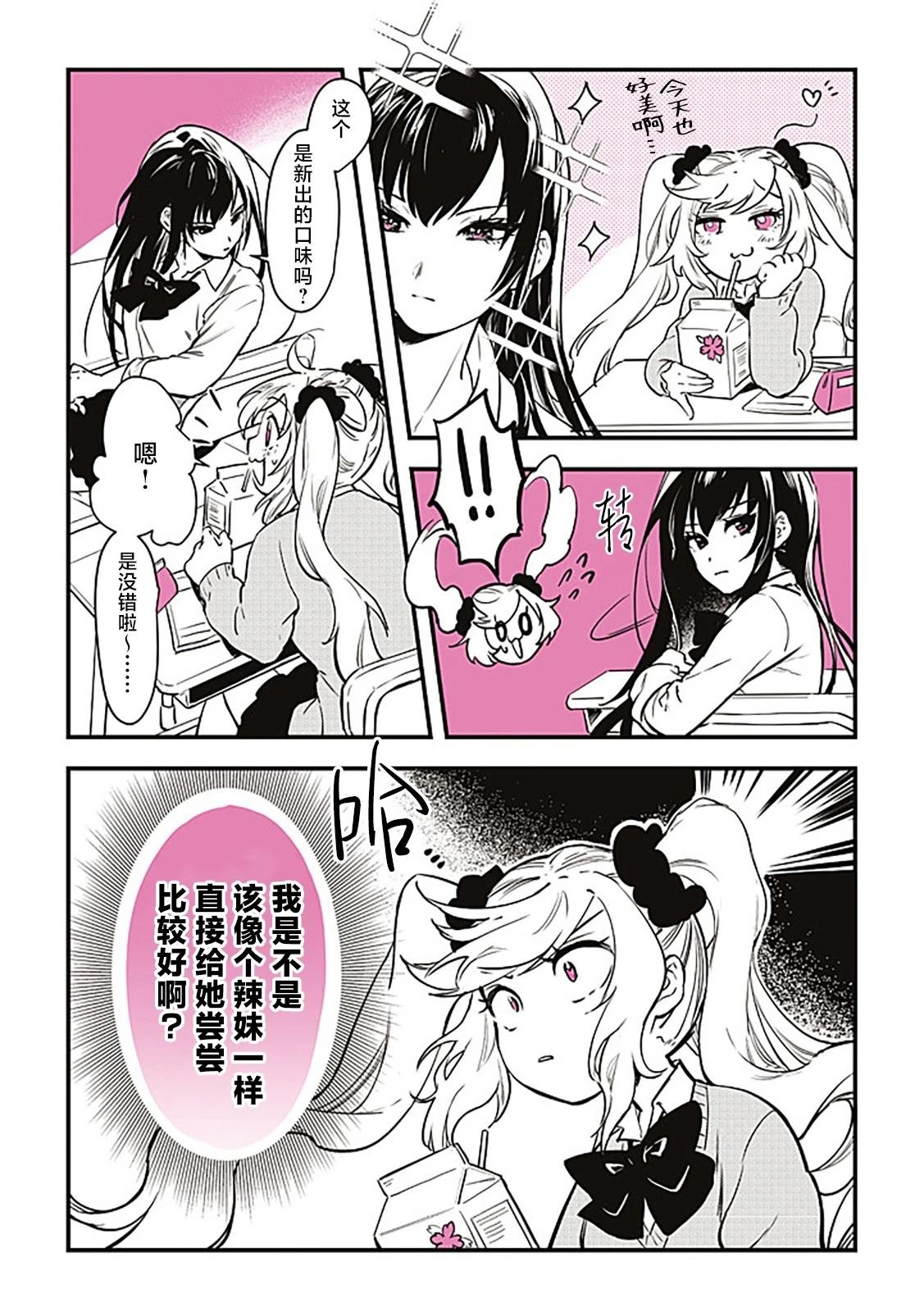 第2-3话