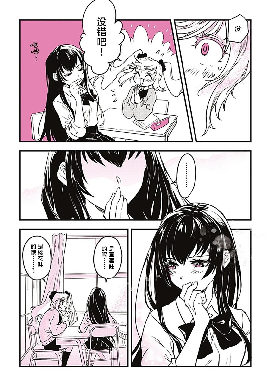 第2-3话