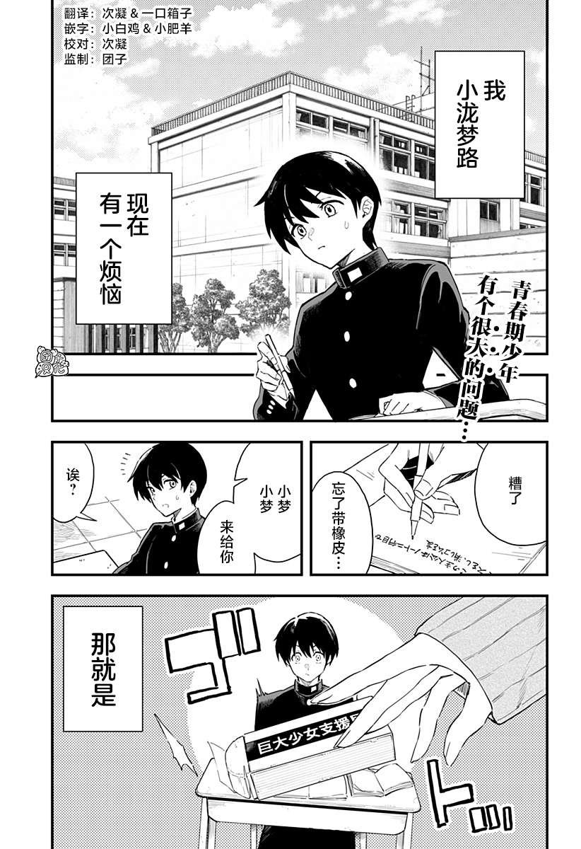 第1话