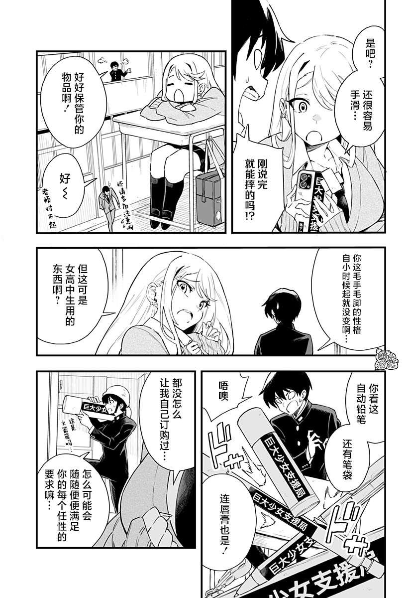 第1话