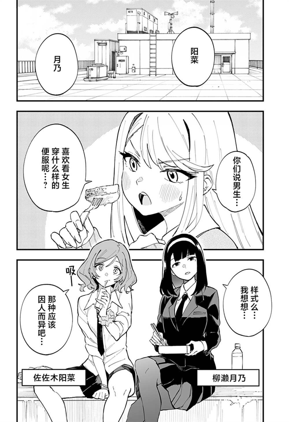 第9话