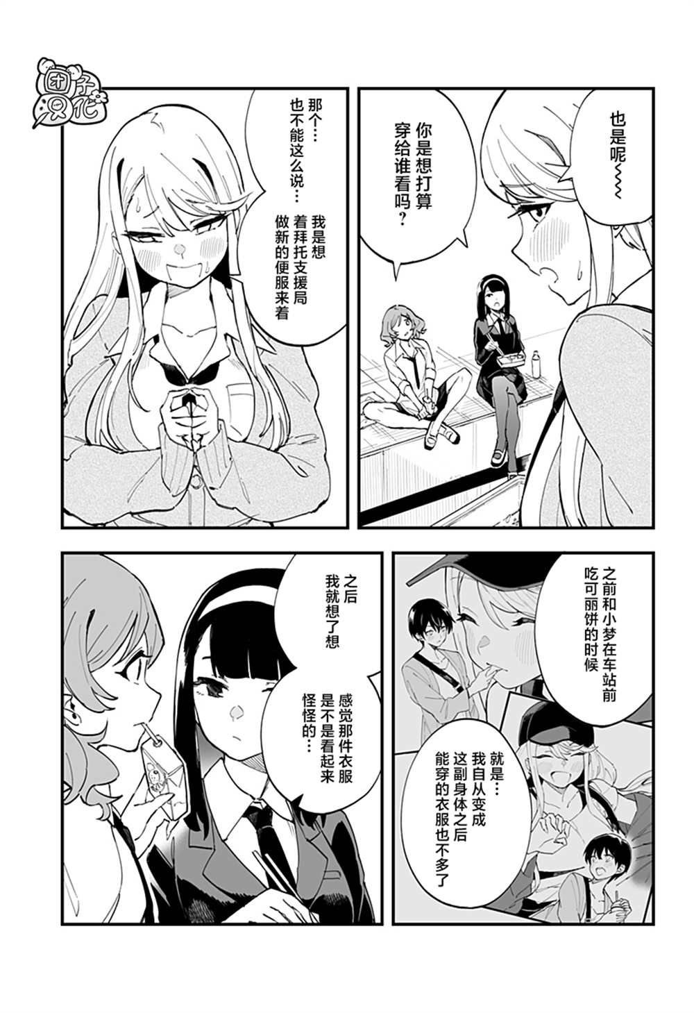 第9话