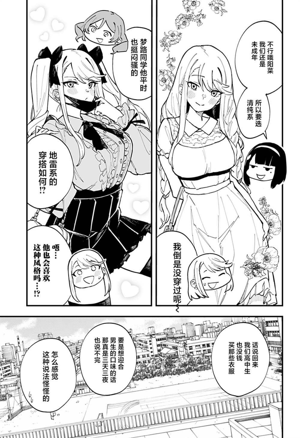 第9话