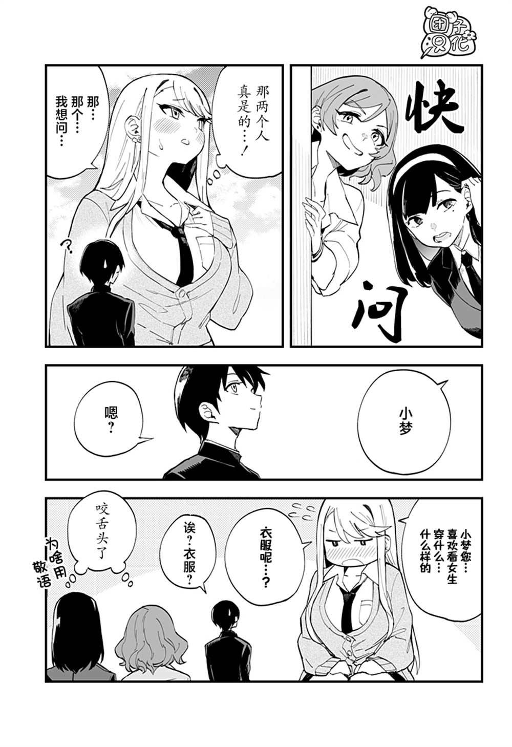 第9话