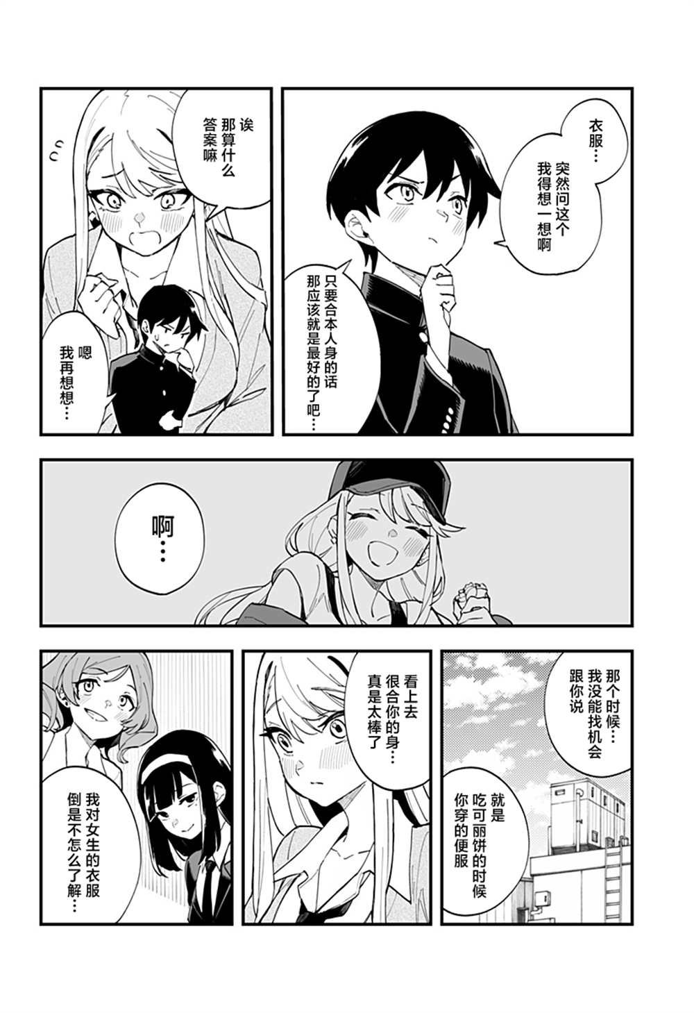 第9话
