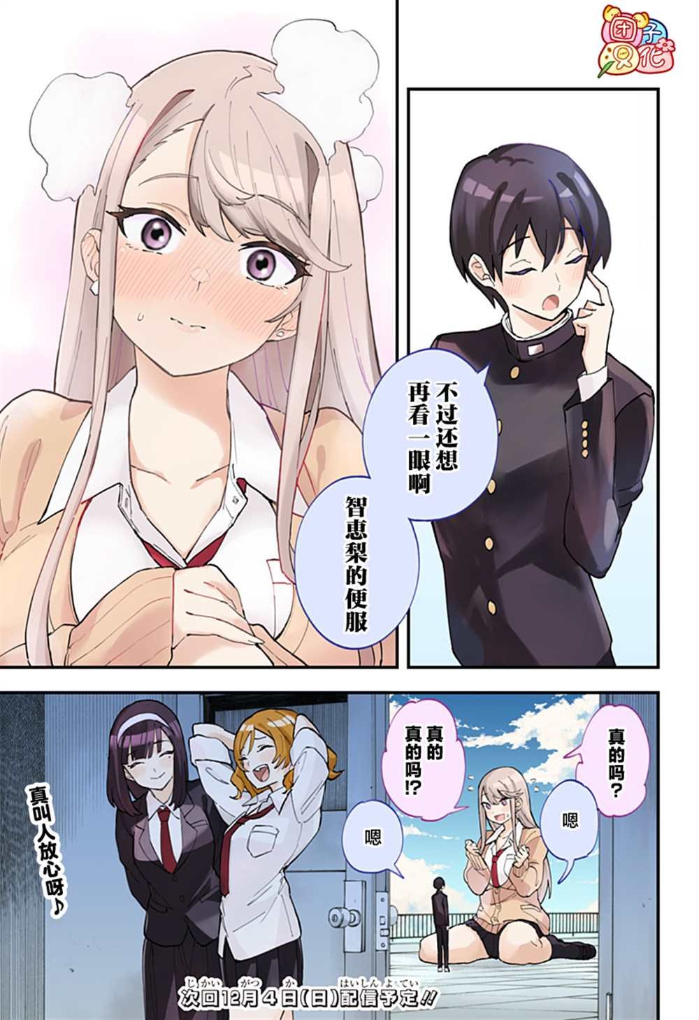 第9话