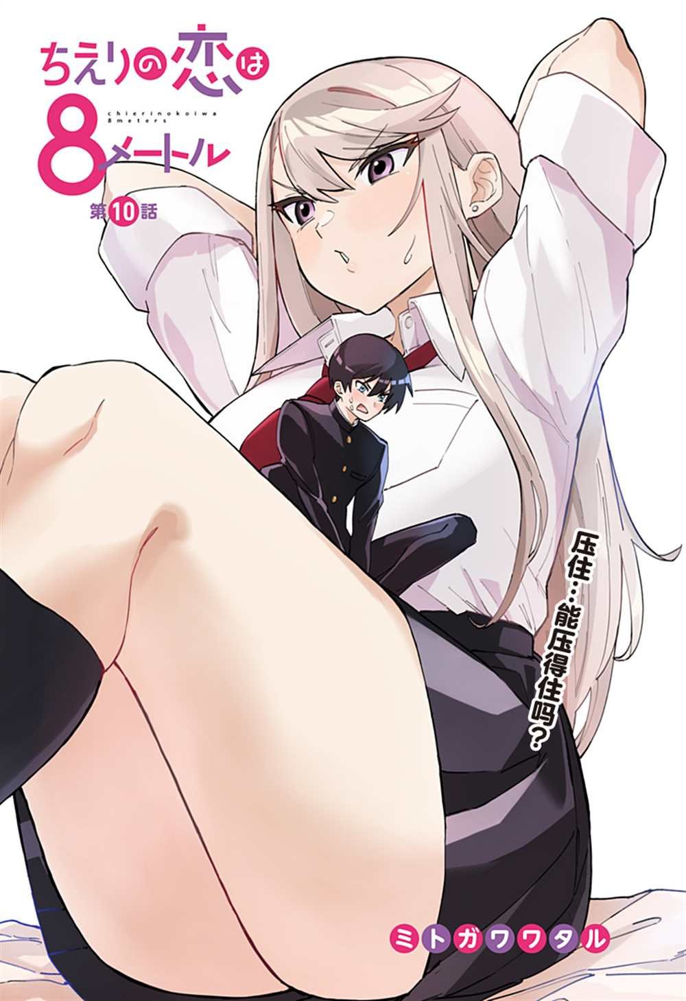第10话