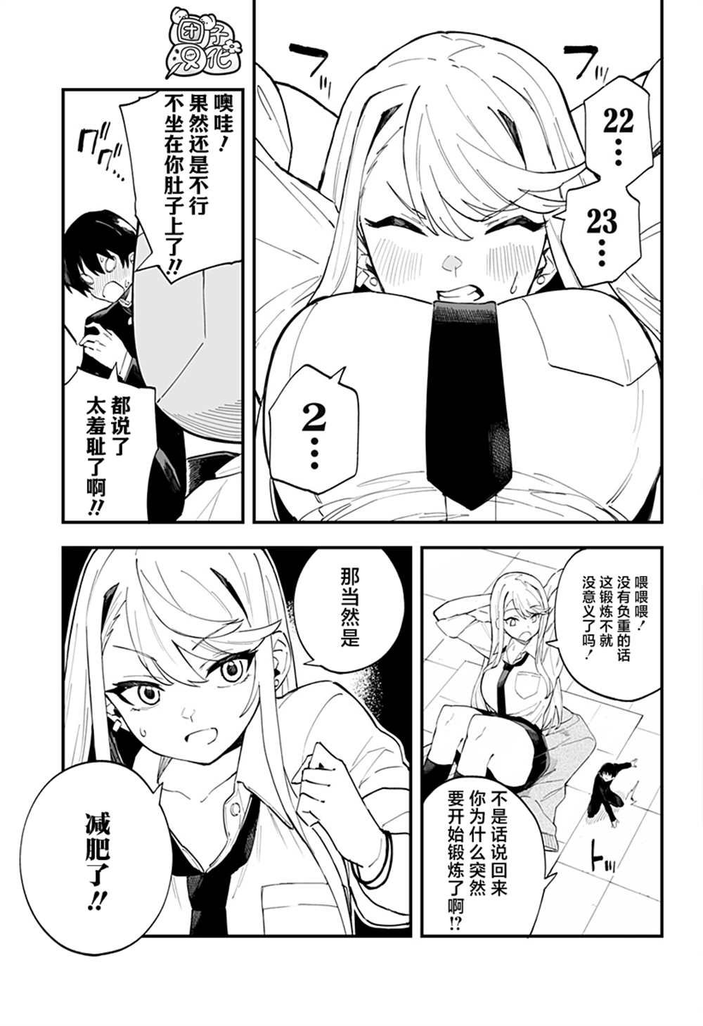 第10话
