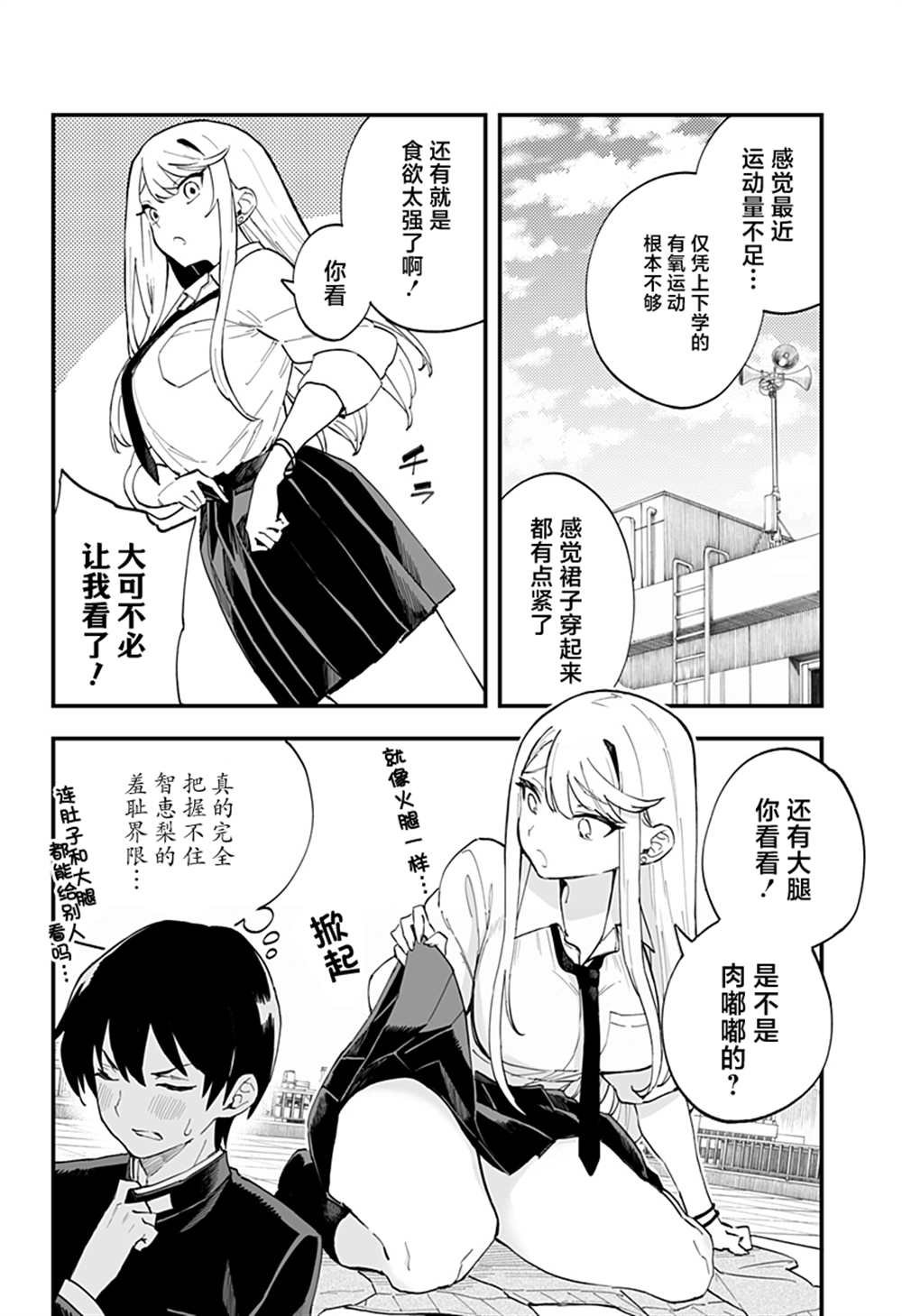 第10话