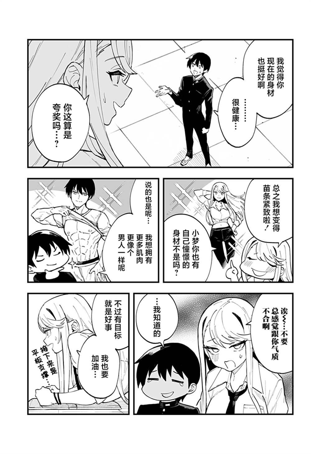 第10话