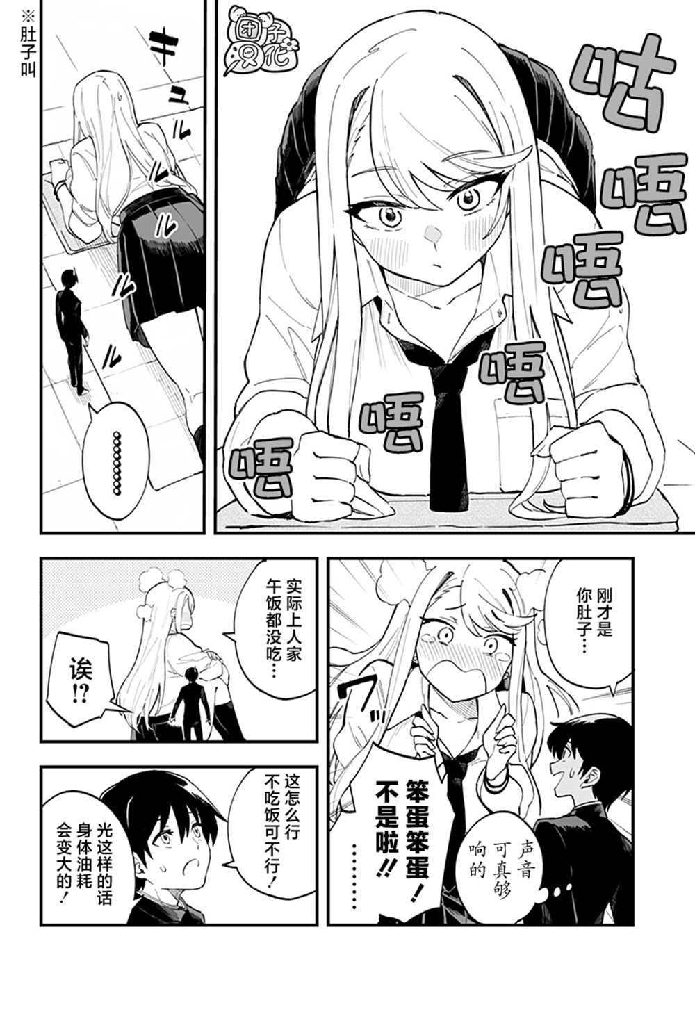 第10话