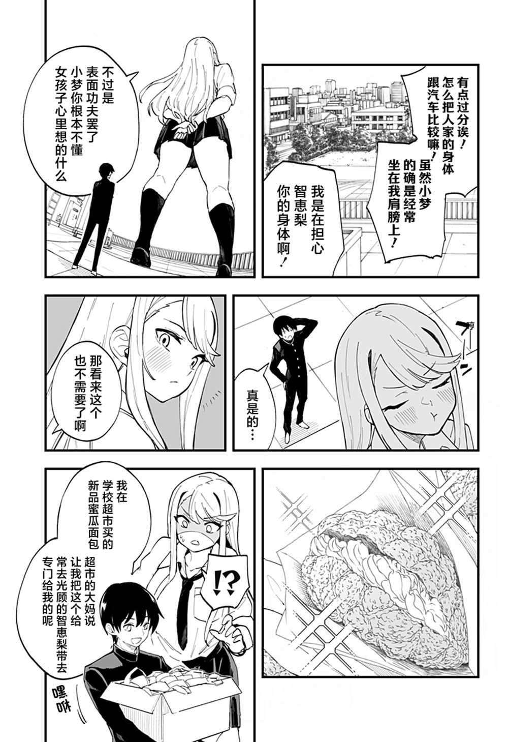 第10话